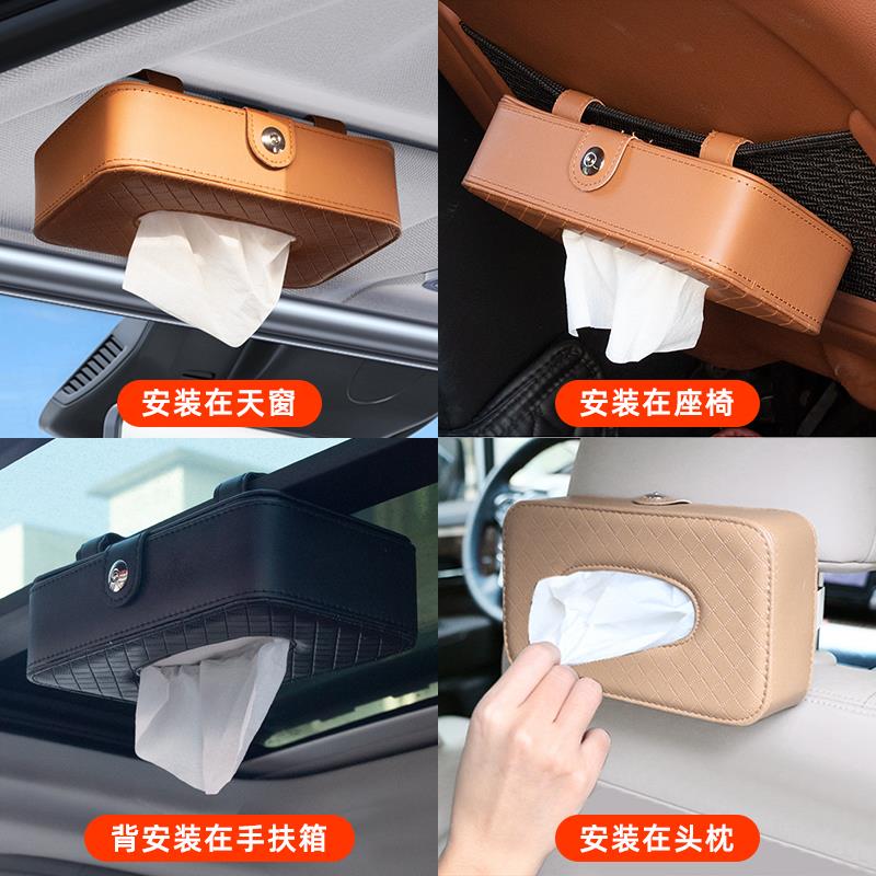 车载纸巾盒挂式汽车遮阳板天窗抽取式卫生纸盒车内扶手箱车用餐巾