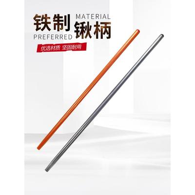 铁锹铁锹把把手柄铁棍金属材质圆形棍钢桥加硬长杆锹把柄铁棒子棍