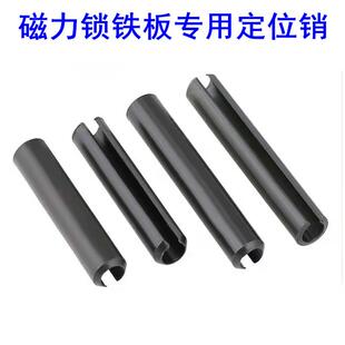 门禁电锁电磁锁铁板吸板加长固定销 磁力锁铁块加长定位销圆柱销