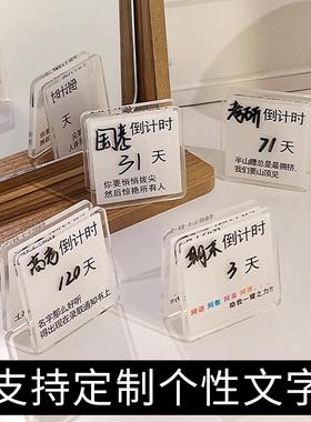 2025高考倒计时立牌学习励志日历桌面亚克力考研中考提示牌小摆件
