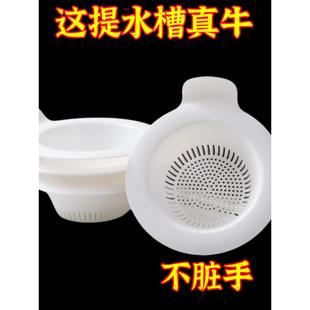 洗涤槽分离滤篮剩菜剩菜家用洗涤槽清洗食物残渣过滤器厨房排水湿