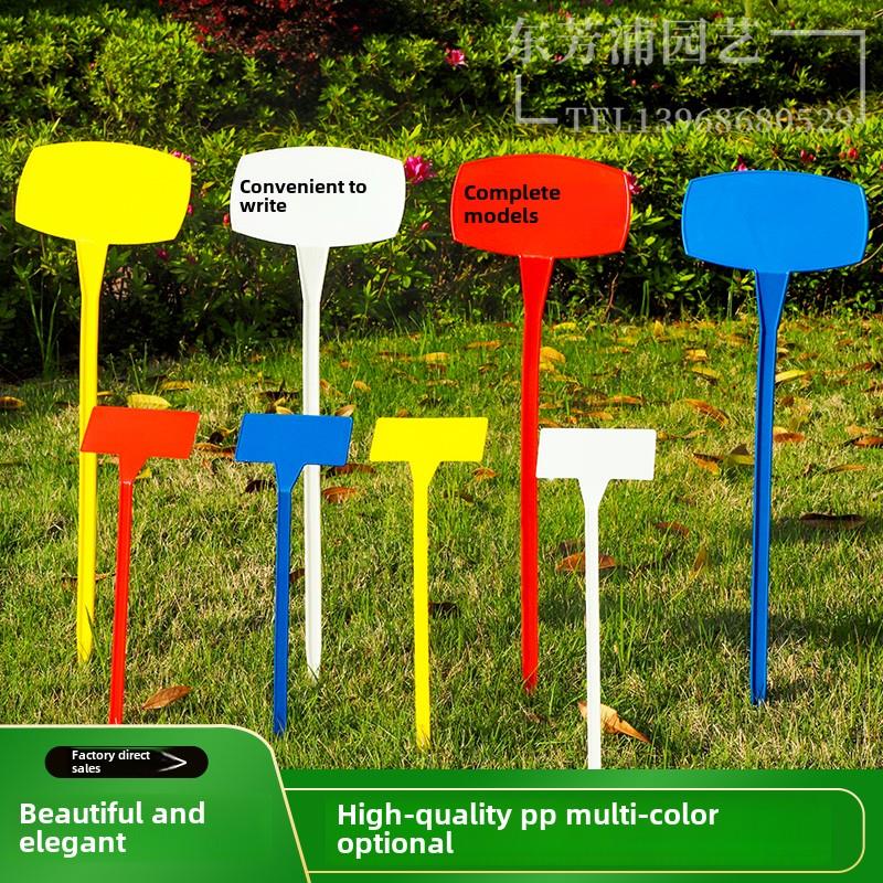 园艺标签插牌一体大面植物插地牌防水加厚塑料菜地农场试验标记牌