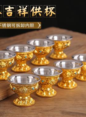 博福八吉祥家用供水杯供杯圣水净水杯财神护发杯七供碗带内胆摆件