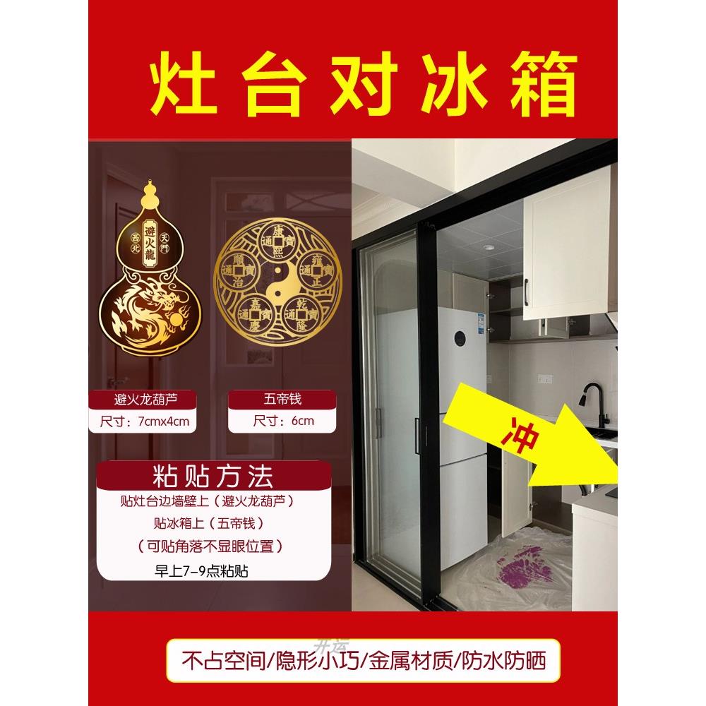 打开门，看到灶台解决灶台对冰箱头水槽朝西吉祥物菜盆水龙头五帝