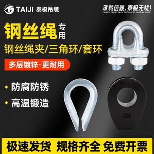 钢丝绳夹头镀锌U型夹卡扣卡头三角环夸口鸡心环重型套环保护套