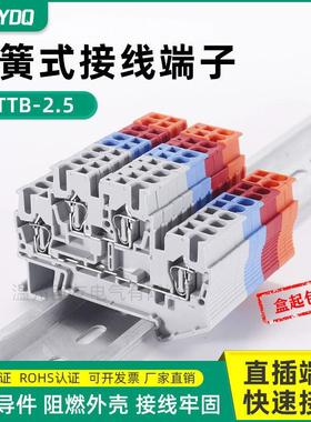 STTB-2.5双层弹簧接线端子JUT3-2.5/2笼式免螺丝插拔式自锁直插型