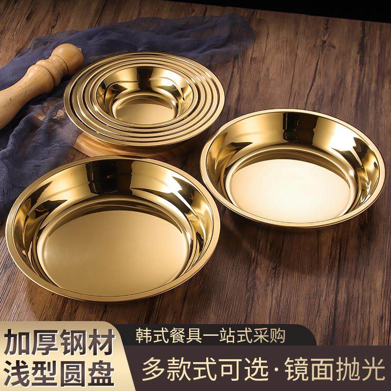 金色不锈钢圆盘水果盘家用菜盘烧烤盘蛋糕盘厨房调理盘,餐饮具,碟,淘宝优惠券,粉丝福利购,淘宝优惠卷
