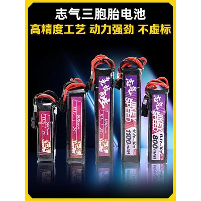 志气11.1V三胞胎水弹锂电池XT30头30C/25C聚合物500/800/1100mah