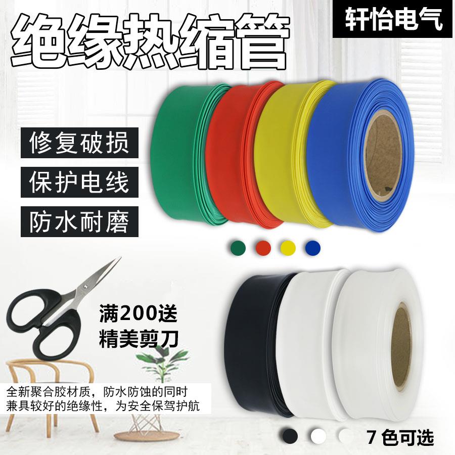 绝缘热缩管加厚大号母排铜排保护套管电线收缩防护套50一230mm