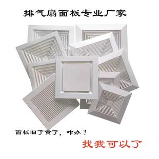 新风吊顶正野金玲天花配件排气换气扇进出风口面板面罩格栅厨房顶