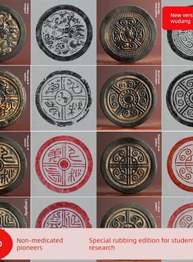 秦砖汉瓦拓片拓版拓印工具包学校研学教具体验活动专用瓦当