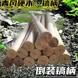 青冈洋镐柄十字镐把优质槐木实木硬木农用镐锄把锤柄倒装柄椭圆柄