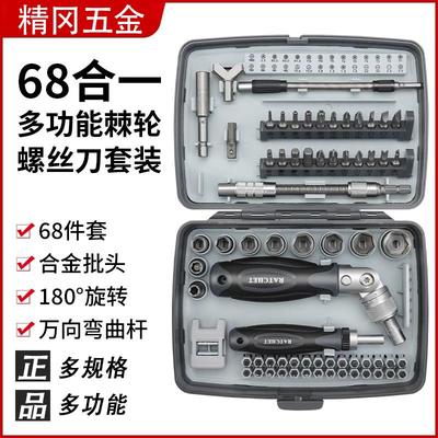 机车工具套装棘轮扳手螺丝刀工具电动车拆卸维修修理包套筒组合