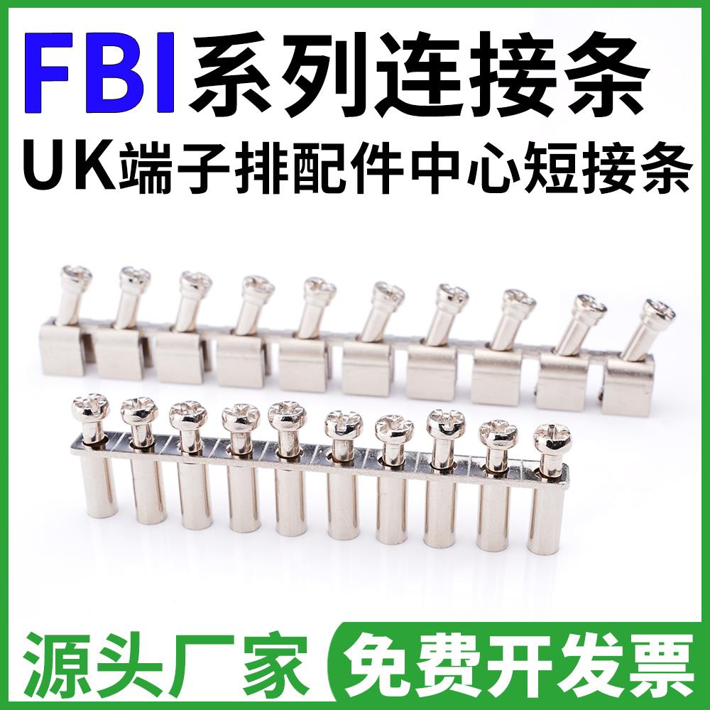 UK2.5B/3N/5N/6N导轨式端子排连接条铜短接条中心连接件FBI-10-6