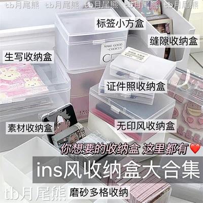 简约桌面收纳盒磨砂小卡贴纸封口贴周边储物盒透明卡套索引贴盒子