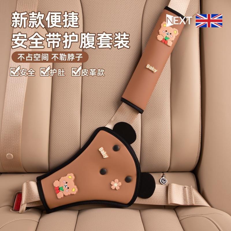 英国Next Rtrx 儿童汽车安全带固定器防勒脖护肩套装车载后排宝宝