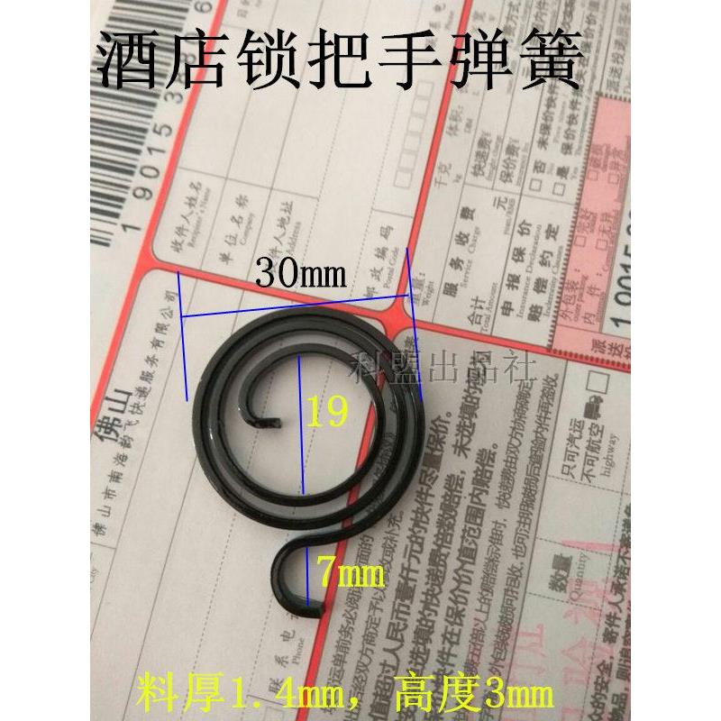 酒店锁宾馆锁弹簧锁具把手弹簧涡卷执手扭簧钩簧手柄电子门锁配件图片