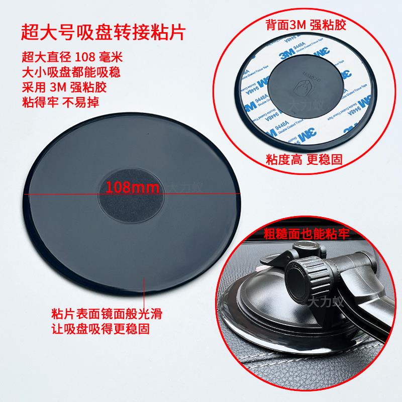 车用中控台吸盘转接粘片仪表台固定垫手机架双面胶背胶圆盘底座
