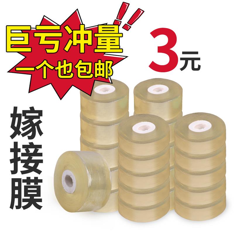 PVC接膜嫁接刀嫁接器工具绑带果树苗木包扎带无需打结自粘性缠绕