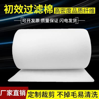 初效过滤棉空调喷烤漆房棉高密度风机防尘棉无纺布空气加厚生化棉