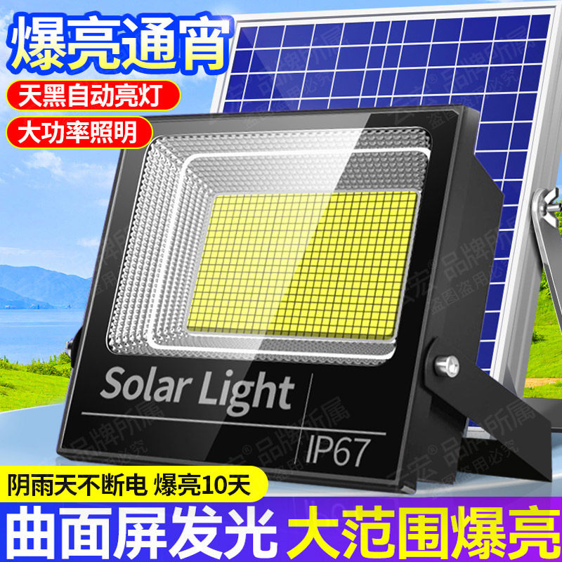太阳能户外灯家用庭院灯2025新款超亮大门口农村大面积室外照明灯