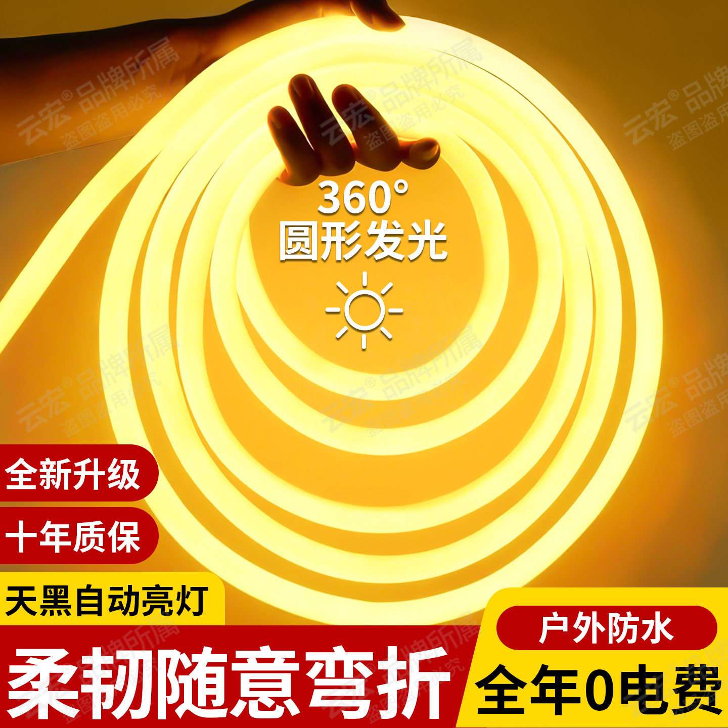 2026新款太阳能灯带户外防水超亮庭院LED灯条外墙照明室外气氛灯
