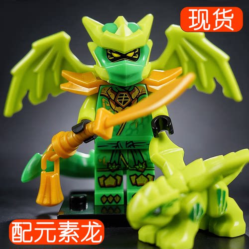 幻影忍者龙形态双色注模积木人仔