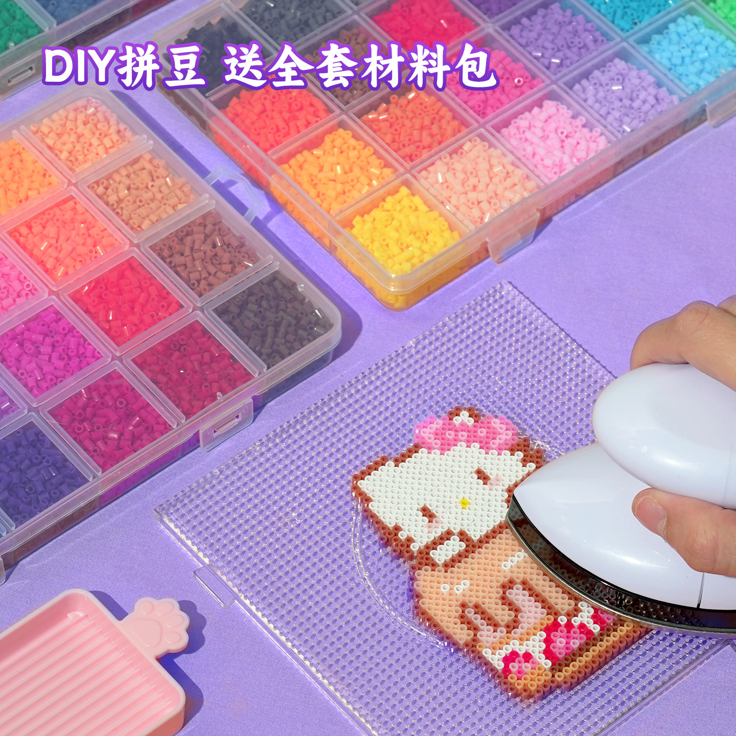 拼豆手工套装diy熨烫纸专用熨斗笔豆铲补充包融合豆全套工具儿童,玩具/童车/益智/积木/模型,拼豆/拼豆工具,淘宝优惠券,粉丝福利购,淘宝优惠卷