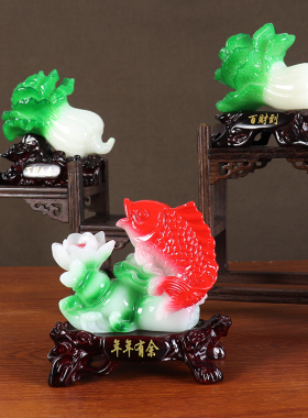 年年有余招财鱼摆件玉白菜家居创意饰品电视柜酒柜博古架小装饰品