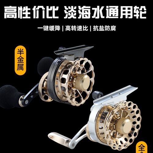 全金属微铅磁力缓降筏钓轮自动排线渔轮桥伐冰钓前打轮阀竿钓鱼轮