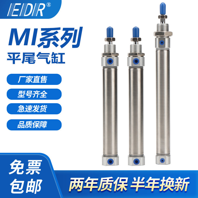 MI10X12X5X15X20X25X30X35X40X45X50X60X70X75X80X90X100SU气缸平