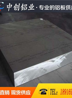 2A12铝板 5083 5a06 5052 2A11 7075 ly12t4T6铝棒可切厚05-480mm