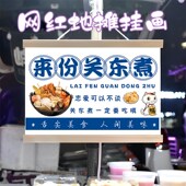 关东煮广告布挂画布置街边摆摊夜市小吃挂牌推车展示广告移动摊位