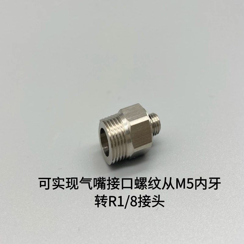 数显压力开关支架4/6/8mm气管R1/8接头气动传感器配件真空负压表*