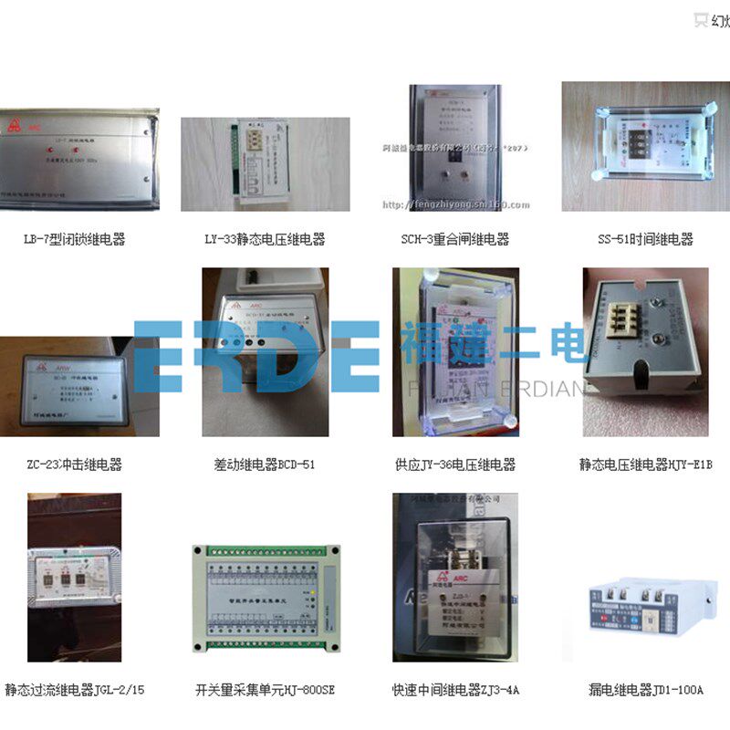 BLF-2零序方向保护装置BLY-5 BP-1A平衡继电器BP-1A/T BP-1E便捷