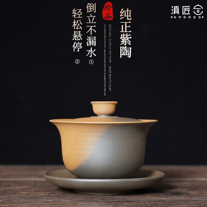 滇匠建水紫陶盖碗窑变元宝单个高档悬停不烫手仿柴烧盖碗非陶瓷