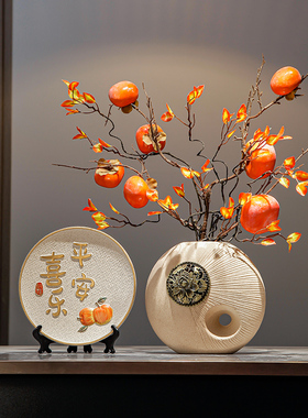 柿柿事事如意柿子摆件摆盘电视柜酒柜装饰品玄关乔迁之喜新居礼品