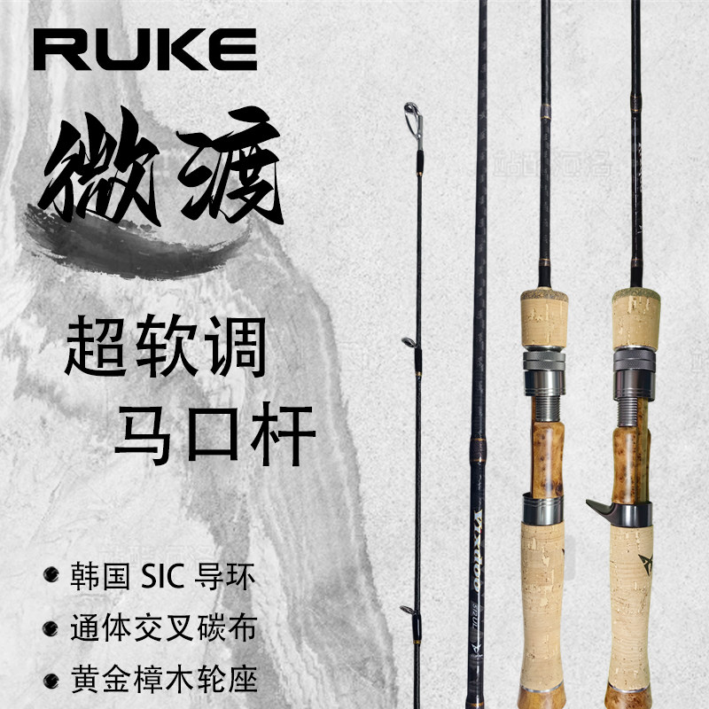 KAWA路亚竿微渡马口竿1.53米UL超轻超软马口白条翘嘴青稍钓竿鱼杆