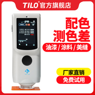 【CR8第四代光栅调色】3nh三恩时高精度分光测色仪油漆涂料色差仪