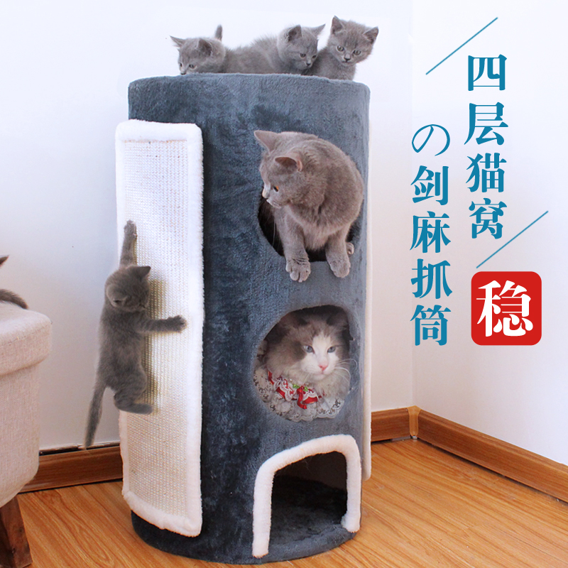 猫爬架猫抓筒剑麻猫抓板隧道猫窝肥猫猫屋猫爬架猫树猫抓板