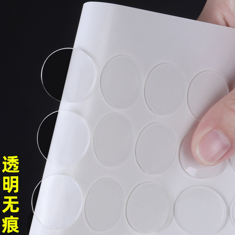 圆形无痕点胶家用粘胶粒婚房双面贴可移胶点汽球装饰无痕双面胶贴