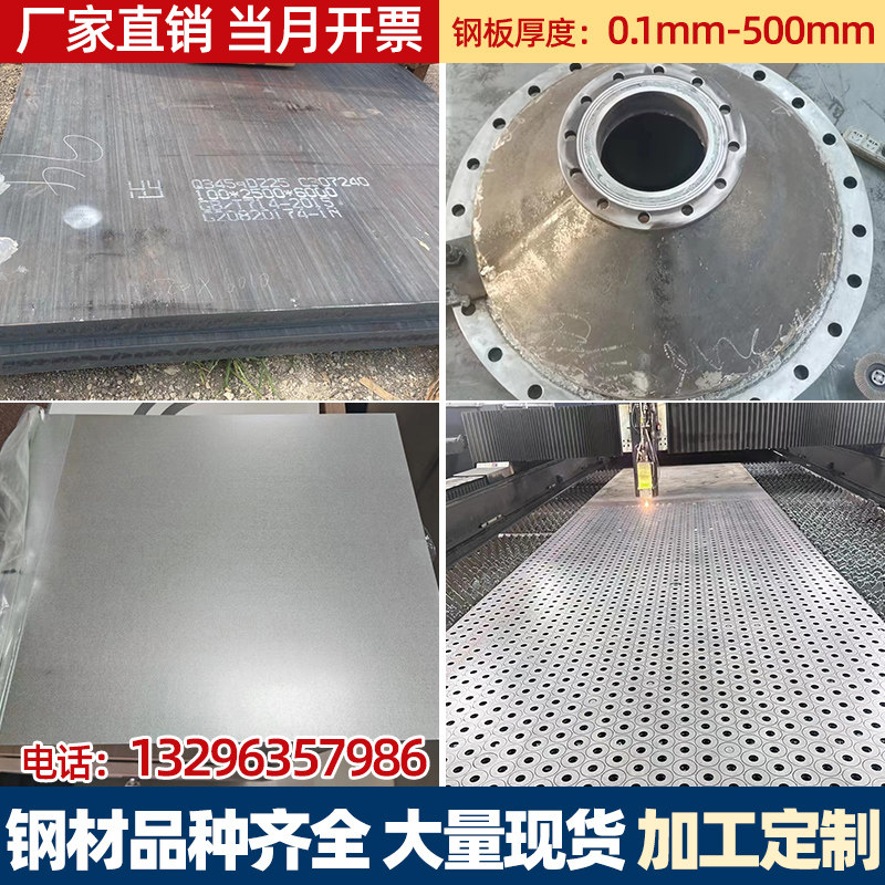 Q345R容器Q355B钢板切割加工45#耐磨NM400NM500铁板镀锌焊接Q235B