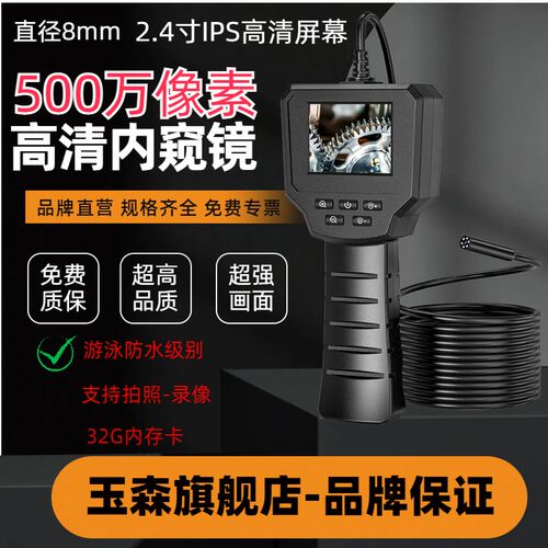 手持带屏高清内窥镜汽车汽修检车工具维修工业管道防水摄像头探头