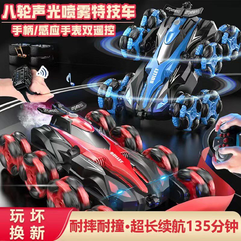 儿童充电遥控汽车玩具男孩手势感应爬楼车八轮喷雾摆臂特技变形车