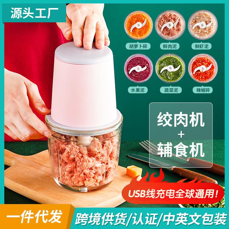 电动绞肉机家用宝宝副食品机料理机压蒜器无线绞肉机多功能玻璃