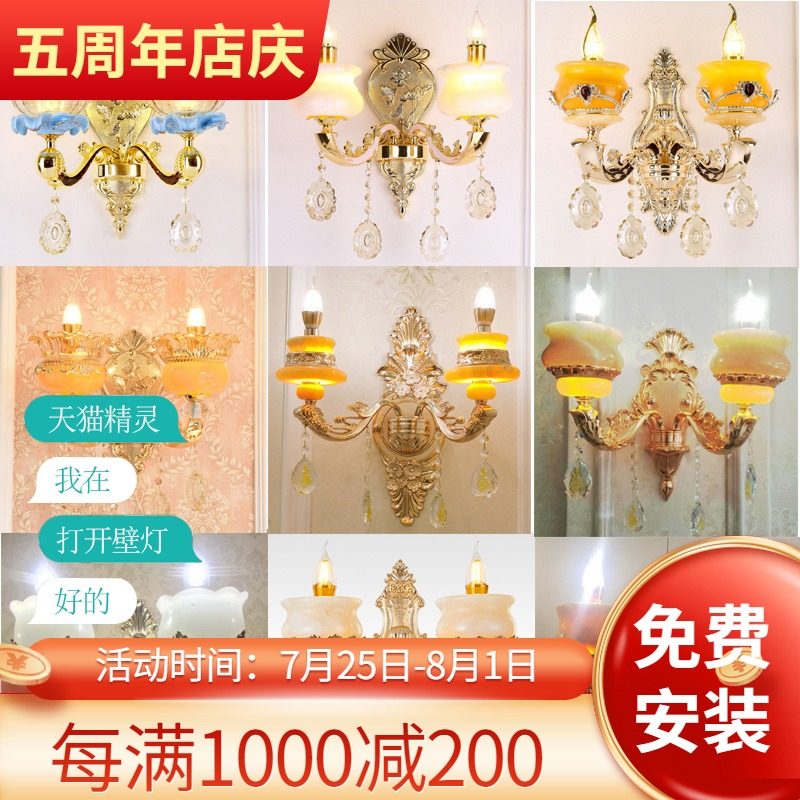 欧式壁灯客厅背景墙电视墙天然玉石水晶楼梯间主卧室床头温馨灯具