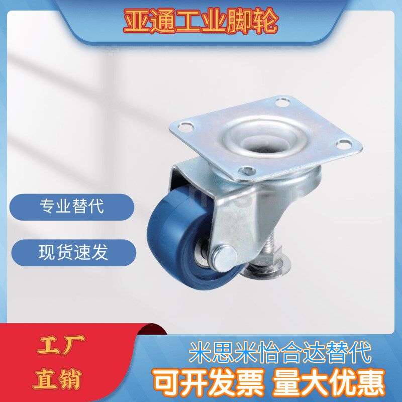 CDAN CAZL CAL75 100/R/U/M/Z 带调整块脚轮/板一体型 替代