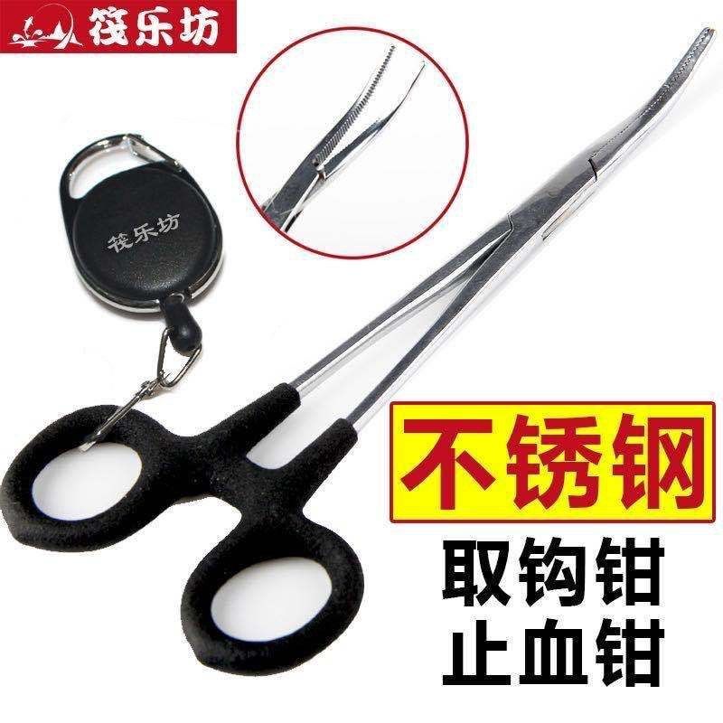 筏钓不锈钢止血钳摘钩器脱钩器弯头直头钓鱼摘钩拔刺防滑夹取针器