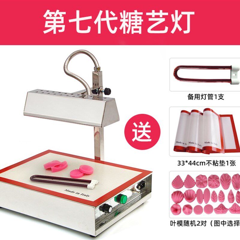 孔明糖艺灯糖艺工具恒温拉糖糖艺机送教程送叶模不沾垫7代糖艺灯