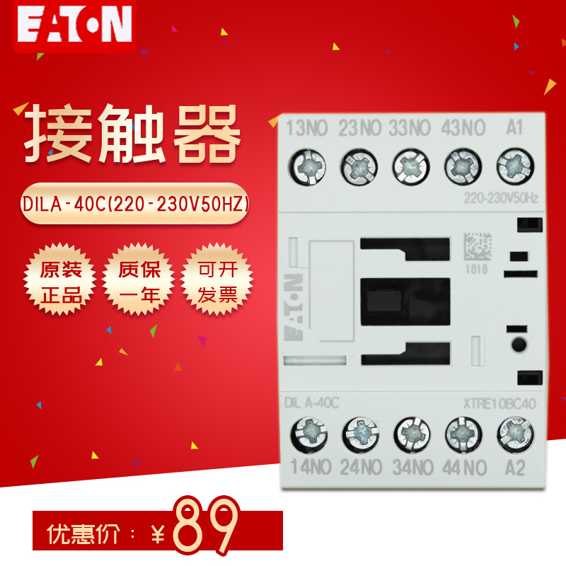 伊顿交流接触器式继电器DILA-40C220-230V50HZ其他电压请备注